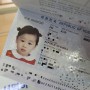 어린이여권 발급 및 갱신 방법 알아보기 (준비서류 확인) 착한가격 여권사진