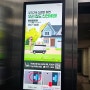 [천안아파트광고] 아파트 엘리베이터 영상광고 , 맞춤형 타켓팅형으로 광고 집중하여...