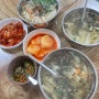 울산 성남동 칼국수 수제비 맛집 땡초손칼국수 #성남동맛집추천