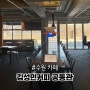 신동카페거리 김성민커피 공동관 수원 신상 카페 디저트 맛집