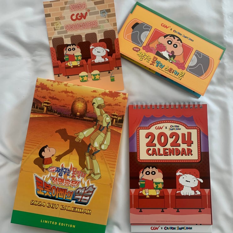 2024년 CGV 짱구 캘린더 :: 극장판 짱구는못말려 달력 3차 : 네이버 블로그