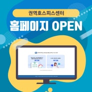 인천성모병원 권역호스피스센터 홈페이지 OPEN