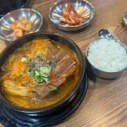 경기도 동탄 맛집, [갈매울 감자탕 석우동 직영점]/뼈해장국