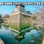 일본 벚꽃여행 구마모토 나가사키 고쿠라 후쿠오카 벚꽃명소 개화시기