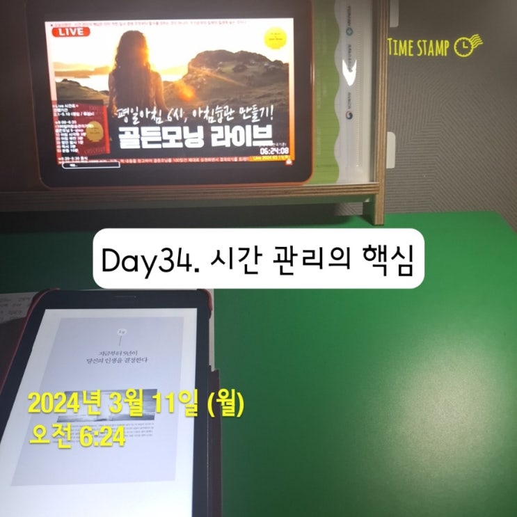 Day34. 시간 관리 핵심은 우선순위이다. : 네이버 블로그