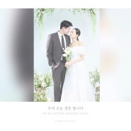 [결혼준비#35] 결혼식 식전영상 추천 '스튜디오이움'