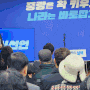 (동영상) 박홍근 민주당 중랑을 후보 선거사무소 개소식