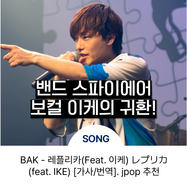 레플리카 (レプリカ) — bak