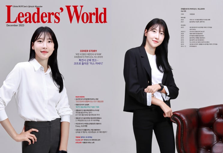 우희준(59기) 카바디선수, 미스코리아 : 네이버 블로그