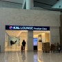 인천공항 대한항공 라운지 종류 및 운영시간, KAL 프레스티지 클래스 이용후기