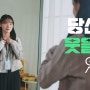 감성 스토리텔링 기관홍보영상 제작 사례(여성인증기업 프로덕션)