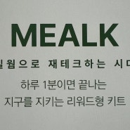 아이랑 밀웜키우기 밀웜을 선택한 이유(feat. 밀웜 재테크)