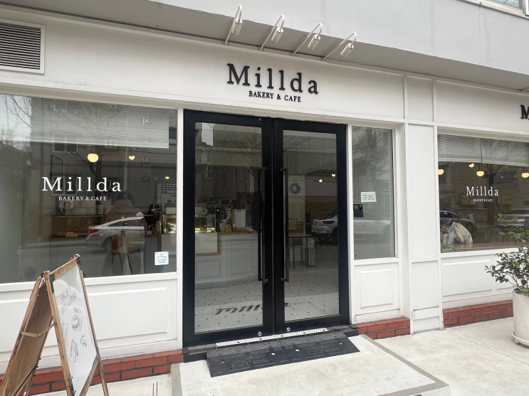 [역곡역 카페] 밀다(millda) l 조용하고 차분한 카페 l 가는 길 l 가톨릭대학교 근처 카페 l 개인카페 l 베이커리 ...