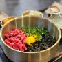 길동역맛집 한우국밥과 육회비빔밥 맛있는 우모리국밥