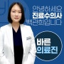 진료수의사 백관희 - 대구24시바른동물의료센터