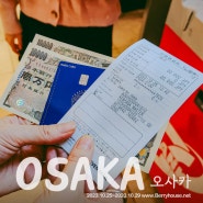 트래블로그 카드, 일본 세븐뱅크ATM 수수료 없이 엔화 인출