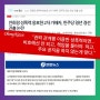 [공유] [브리핑] 안희정 전 지사 위력 성폭력 2차 가해자 후보선정 취소 촉구