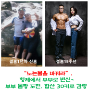 뱃살빼기 좋은 최고의 운동 송파 잠실다이어트는 나나무스 점핑운동으로 오세요.