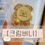 강아지김밥 수제간식 울산애견동반카페 크림버니