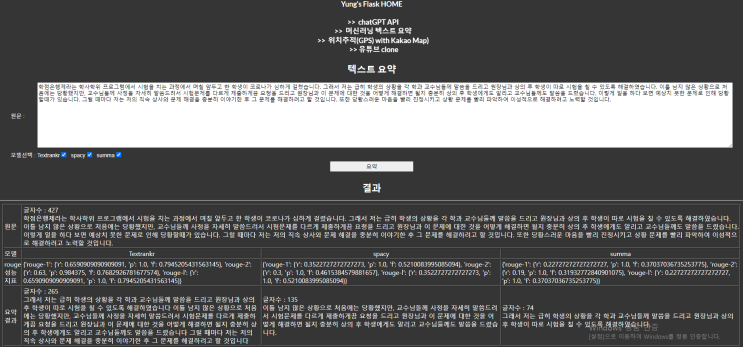 텍스트 요약과 rouge성능지표(ft.GPT) : 네이버 블로그