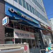 [일산] 가성비 좋은 스시 맛집, 오와스시
