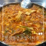인천 미추홀구 용현동 현지인 추천 맛집 황성얼큰오징어찌개