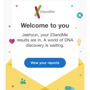 영국에서 23andMe 유전자검사 후기