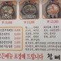 양산 참뼈 감자탕 가계 한번씩 즐길만한 곳입니다