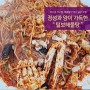 독산동 해물찜 맛집 " 털보해물탕"