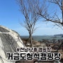 전남 고흥 오토캠핑장 거금도청석오토캠핑장 정보 및 사이트 추천