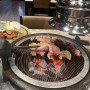 방이동 먹자골목 맛집 한국계에서 닭특수부위 즐기기