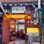 서울 서촌 한옥 카페 여기인가 내돈내산