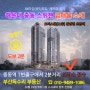 부산 해운대중동스위첸 84타입(계약금 포기) 고층 급매매