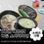 [대전/대흥동] 쫄깃쫄깃한 수육이 먹고 싶을 때에는 ‘박통 소머리국밥’