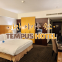 [대만 타이중 숙소] 10만원대 가성비있는 5성급 템푸스 호텔 (TEMPUS HOTEL TAICHUNG) 후기
