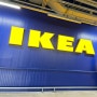 IKEA 이케아 기흥점 주말방문