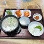 구미 산동 부산돼지국밥