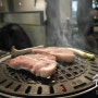[신당맛집] 서울 모임하기 좋은 신당 고기집 용돈, 분위기 좋은 고퀄 꽃목살 맛집