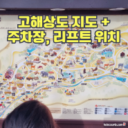 서울대공원 지도로 보는, 동물원 가까운 주차장 찾기