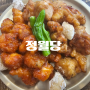 해운대 정월당치킨, 진미채 튀김이 맛있는곳