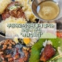 대전 노은역맛집 "낙원갈비집"가성비 훌륭한 고기와 샤브샤브 맛집