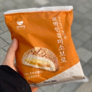 GS25 빵! 지에스 편의점빵 추천 창억떡 호박인절미소보로 리뷰