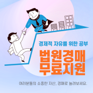 전주시 아파트 경매 에코시티 더샵 3차 물건 공부 하기