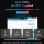 [종료] AI특허분류 Copilot 😊 LIVE Q&A(3/12, 14시~)