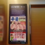 서울 성북구 아파트 엘리베이터TV [음식점]광고사례
