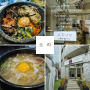 바르샤바 맛집 소라 추천 _ 힐튼호텔 인근 바르샤바 한식당 한국식당