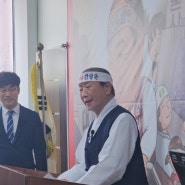 김일윤 경주 국회의원 예비후보 선거사무소 개소식