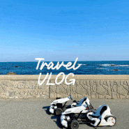 이색 포항 놀거리 여행 코스 : 호미곶 해맞이광장 N7 카트 체험 정보