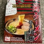 일본 면세점에서 구매한 이치란 라멘 먹어본 후기(+조리법)