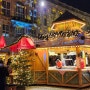 유럽 크리스마스 여행 독일 베를린 야경과 훔볼트포럼 크리스마스마켓
